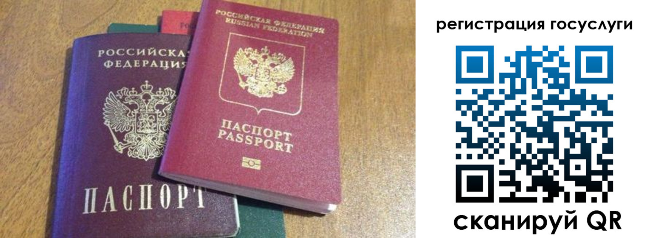 временная регистрация поиск в Урюпинске
