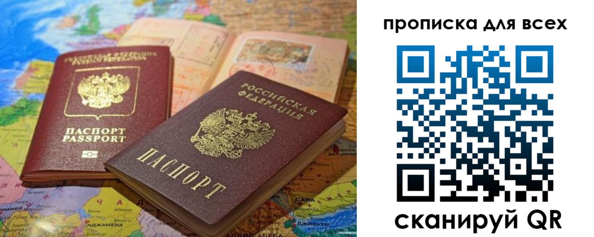 прописка гарантия в Урюпинске