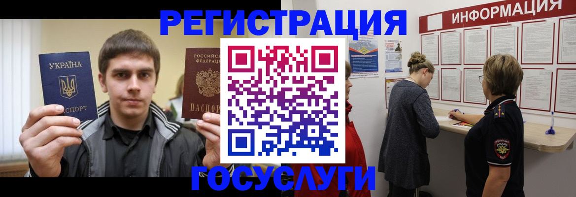 миграционный учет в Урюпинске