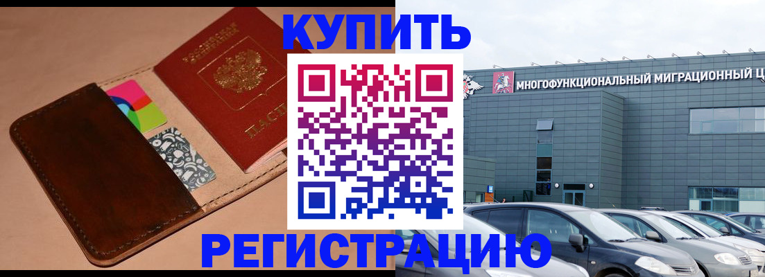 прописка поиск в Урюпинске