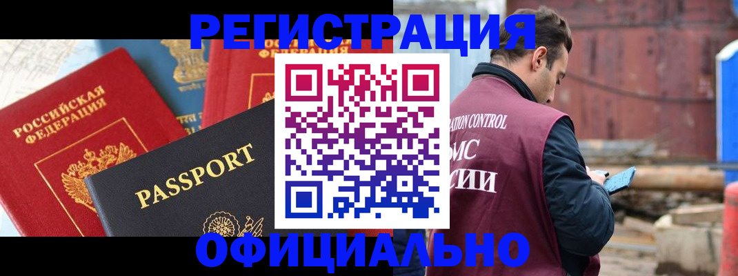 временная регистрация в квартире в Урюпинске