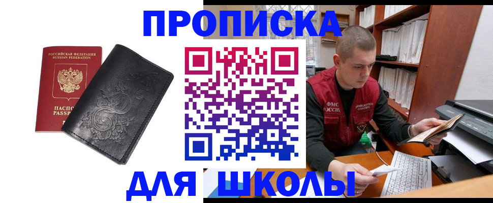 где прописаться в Урюпинске