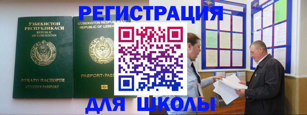 временная регистрация купить в Урюпинске