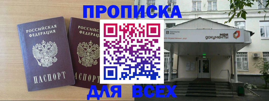 где прописаться в Урюпинске