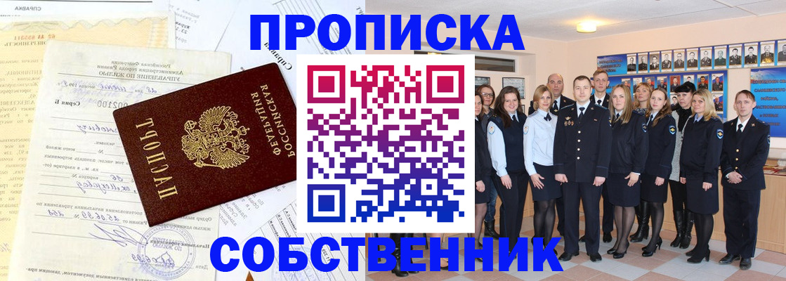 временная регистрация надежно в Урюпинске